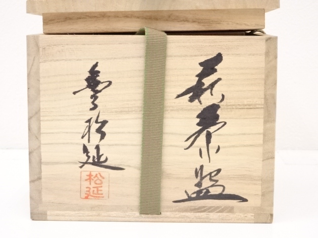 道具 ] - 道具 萩焼 金子松延造 茶碗 | ネットショップ圭 netshop Kei